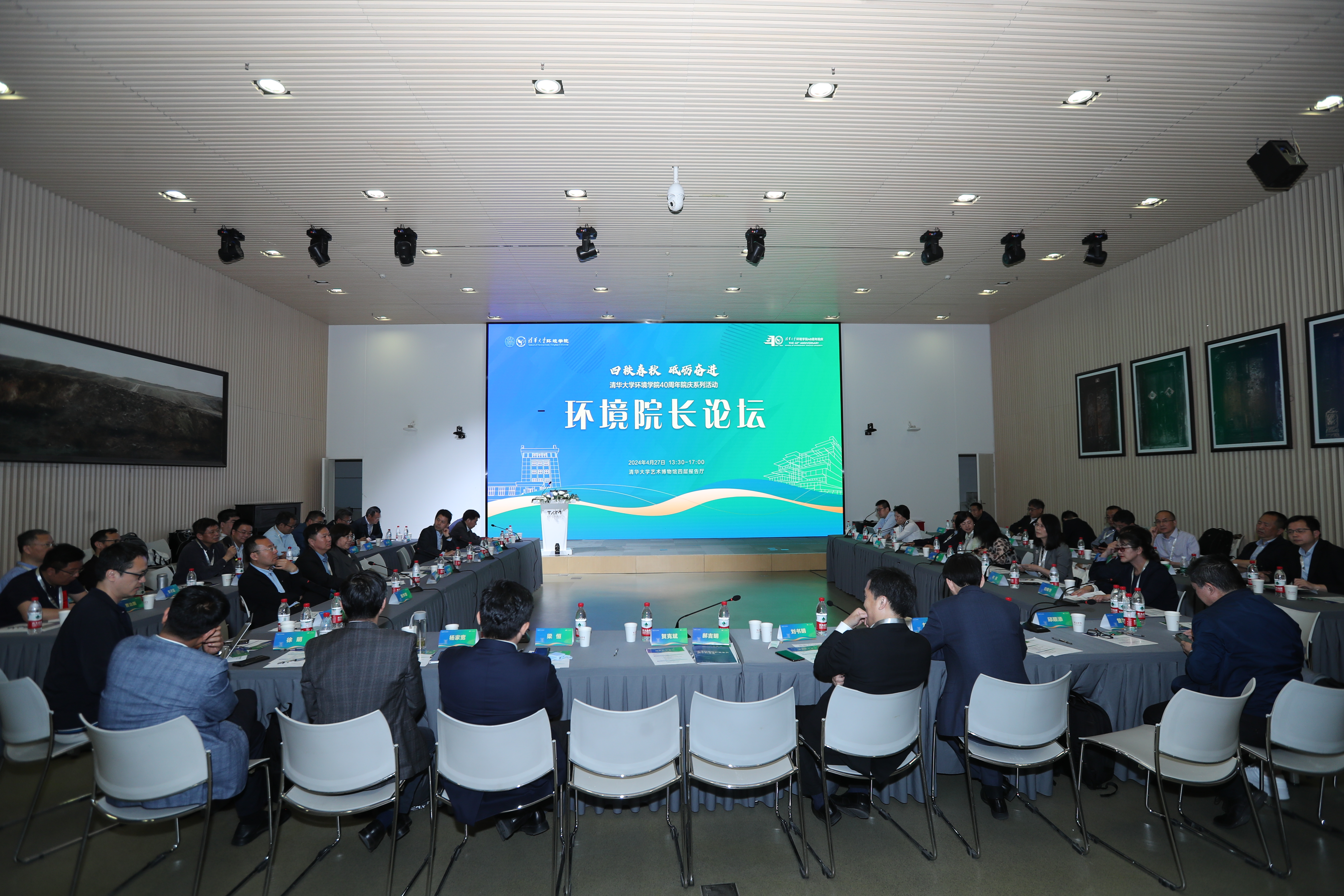 20240427-“环境院长论坛”在beat365英国官方网站成功举办-拍摄者不详-与会嘉宾分享讨论.jpg
