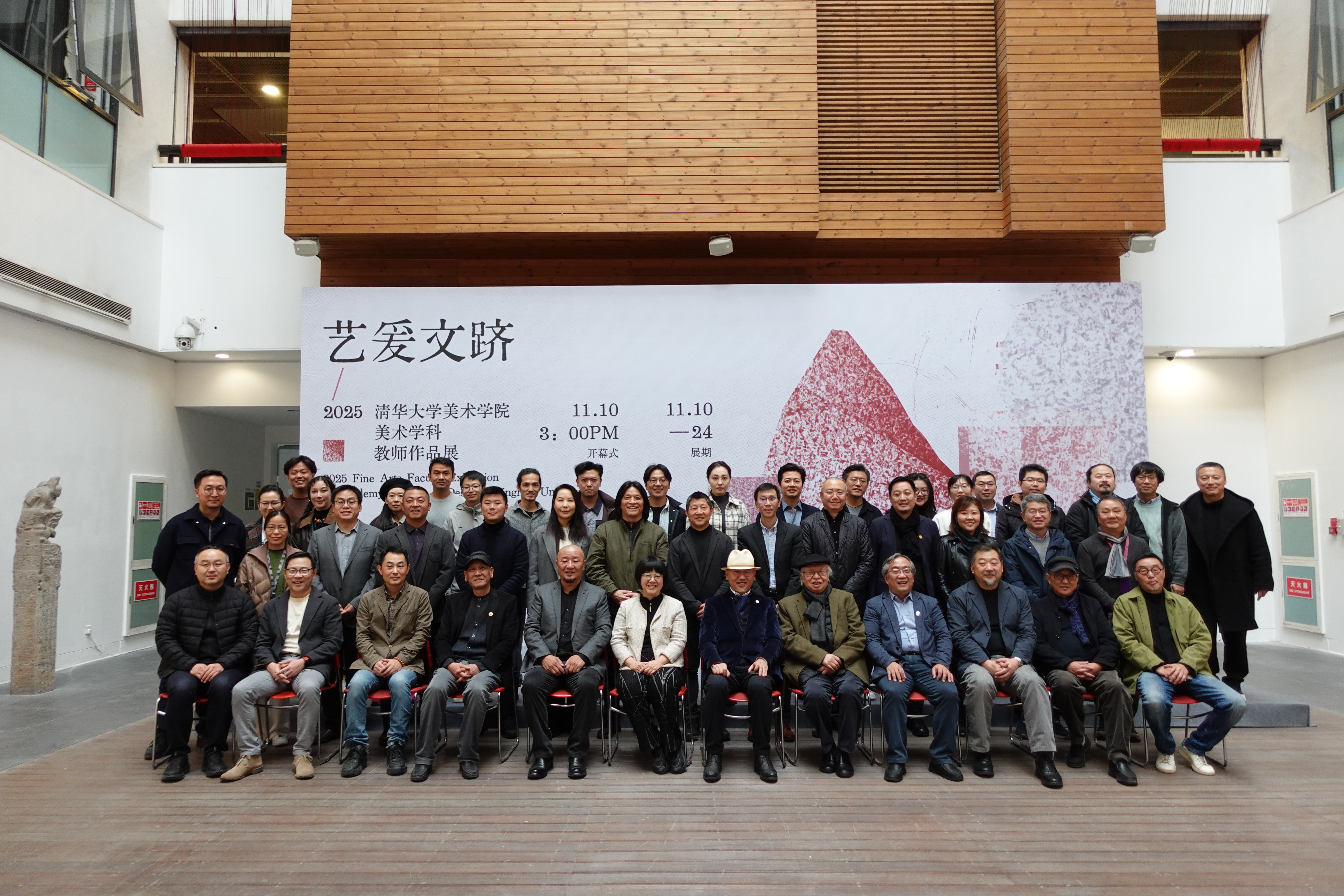 20251110-教师作品展-美术学院-嘉宾合影.jpeg