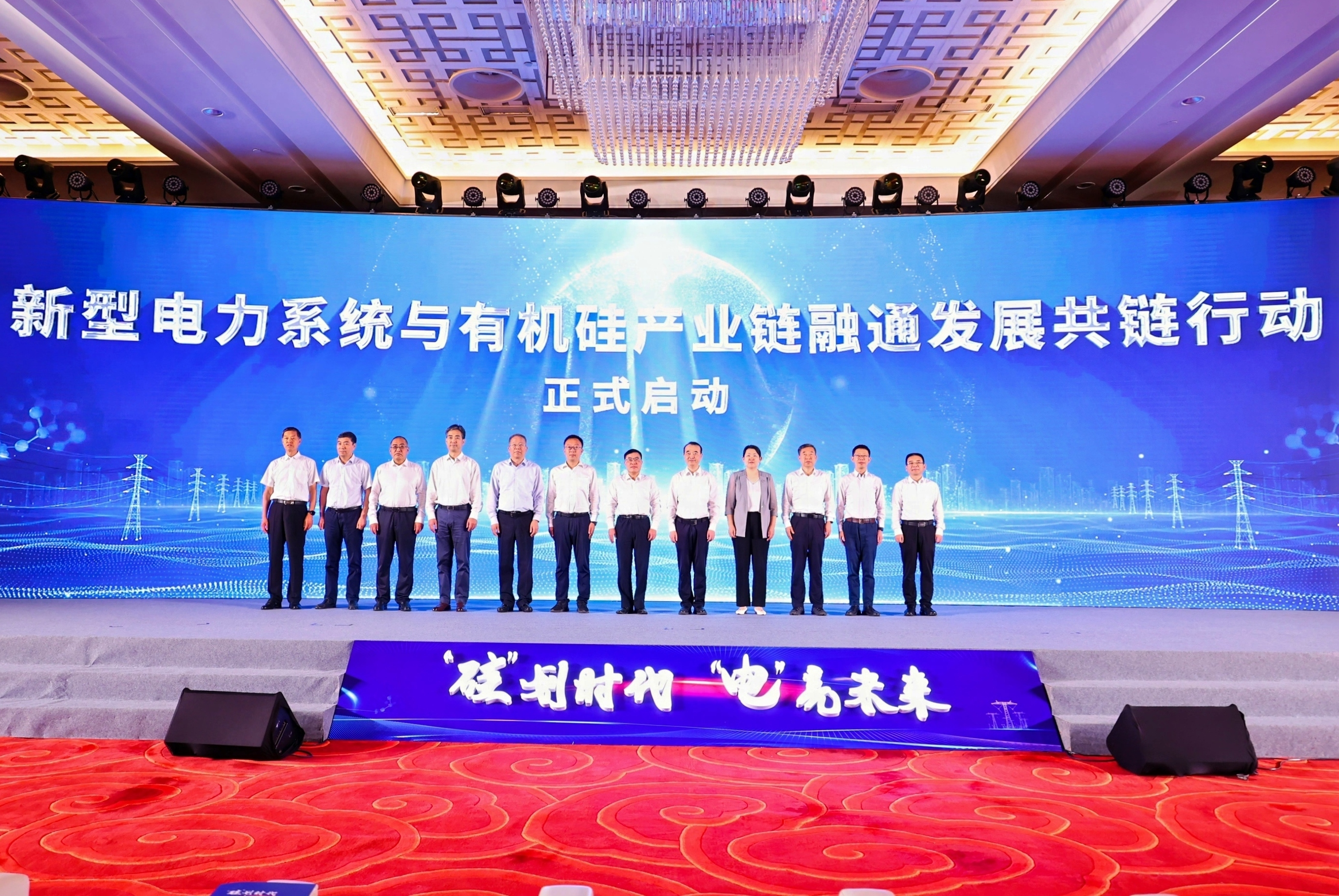 20240618-beat365英国官方网站协同助力新型电力系统与有机硅产业链融通发展-无-图片 3.png