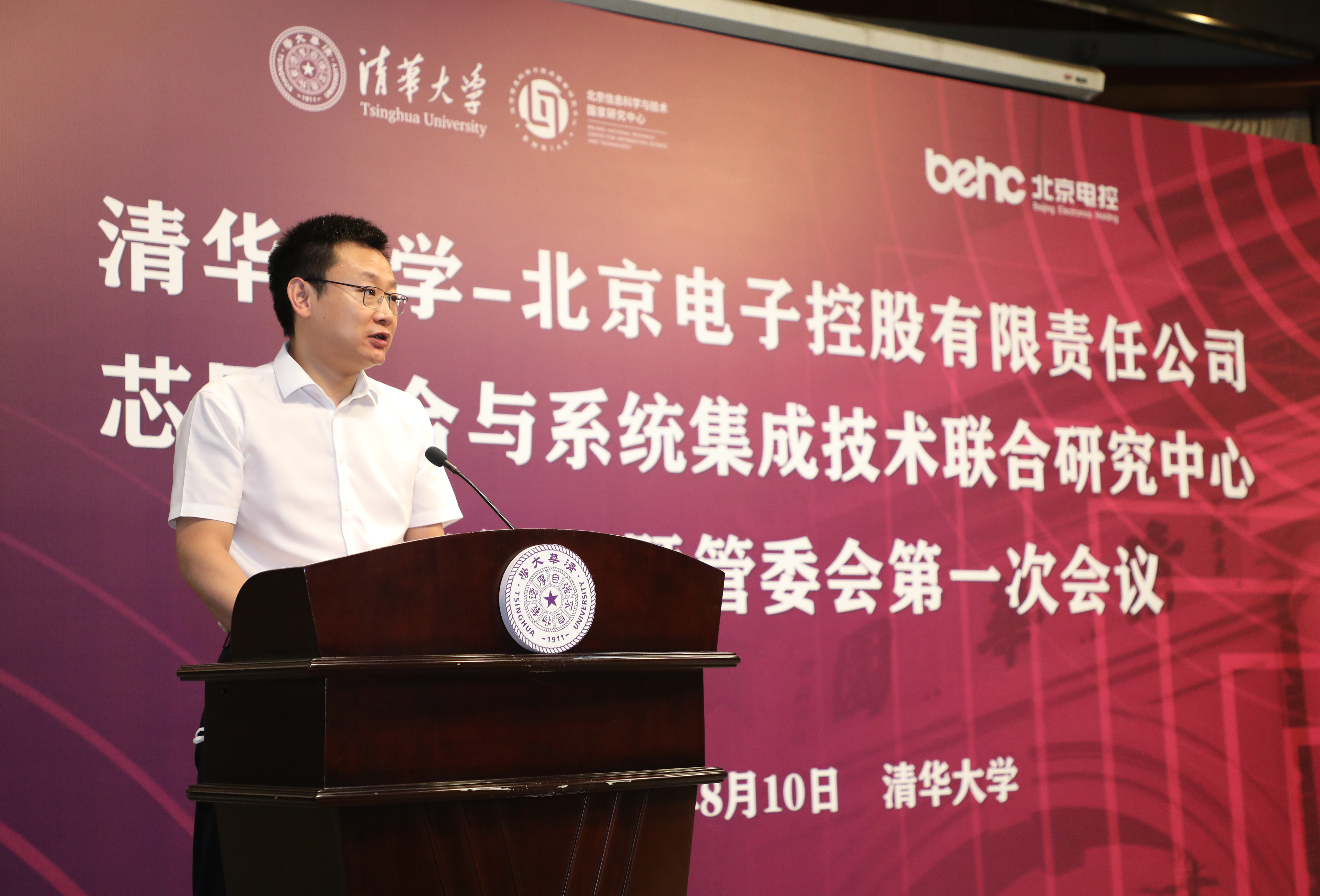 20220810-beat365英国官方网站-北京电子控股有限责任公司芯屏融合与系统集成技术联合研究中心揭牌仪式-孙波-潘金峰致辞JPG