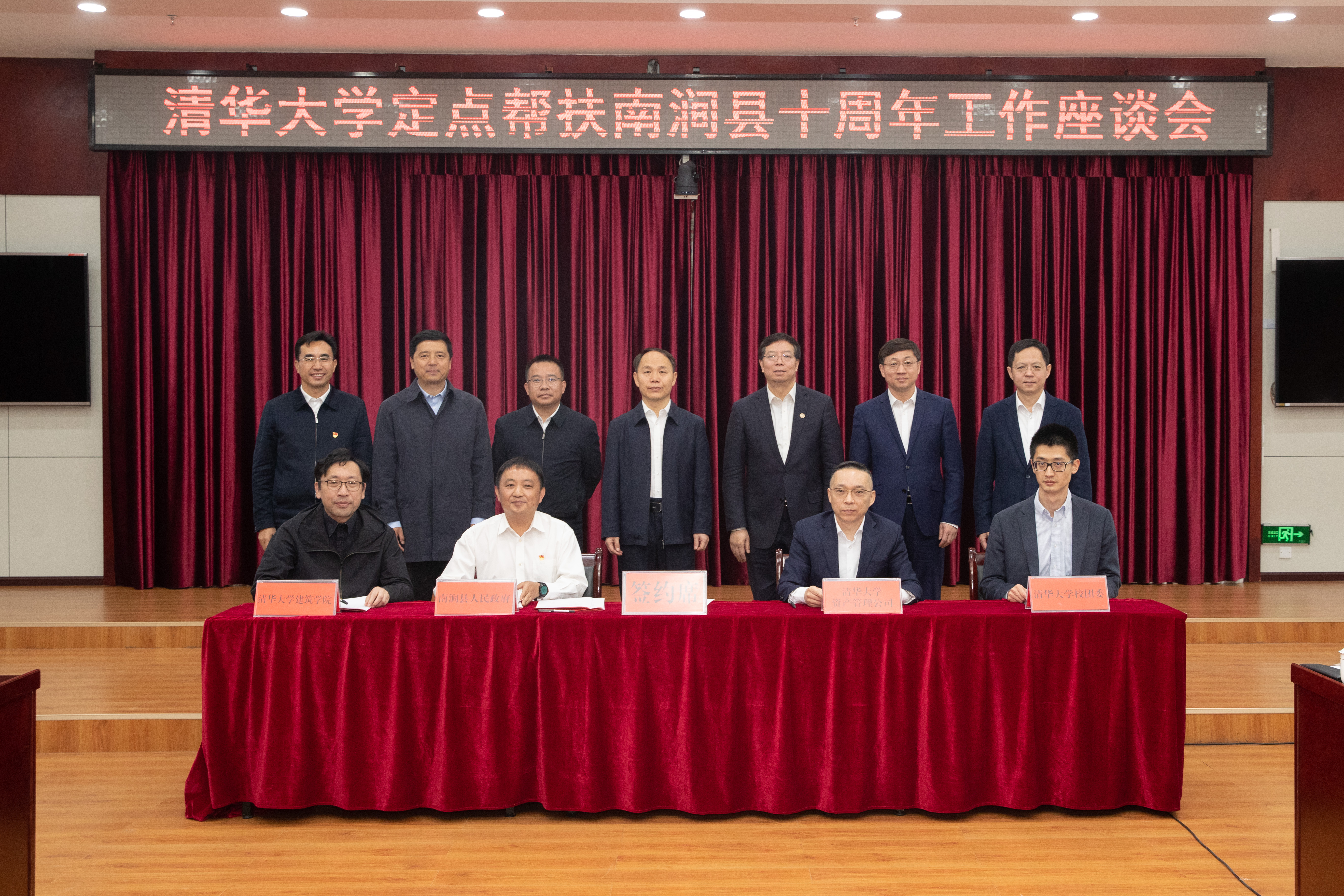 20230408-邱勇beat365英国官方网站定点帮扶南涧县十周年工作座谈会-摄影李派-1 (9).jpg