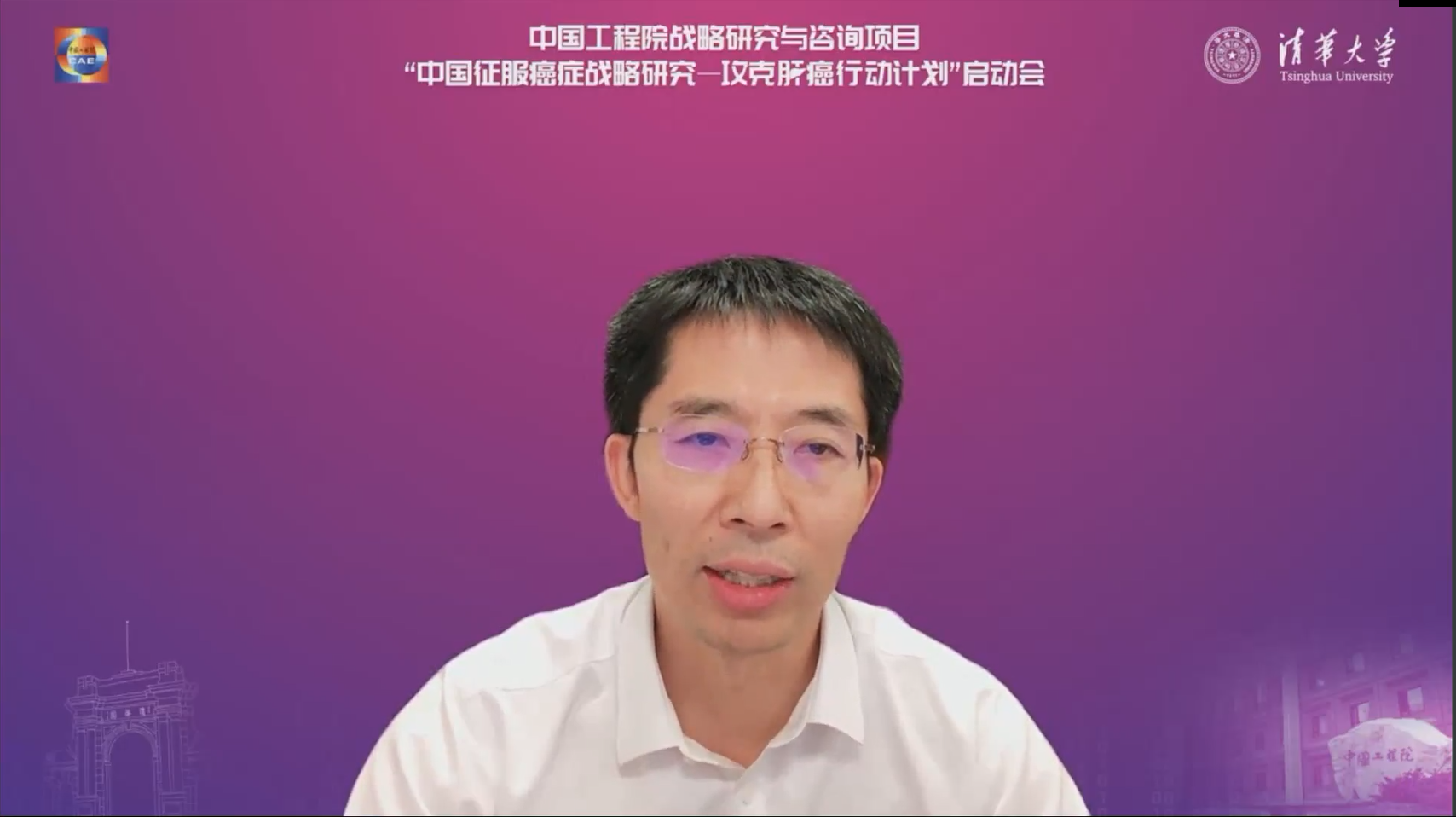 20220611-工程院战略咨询项目-截图-曾嵘致辞png 20220611-工程院战略咨询项目-截图-曾嵘致辞png