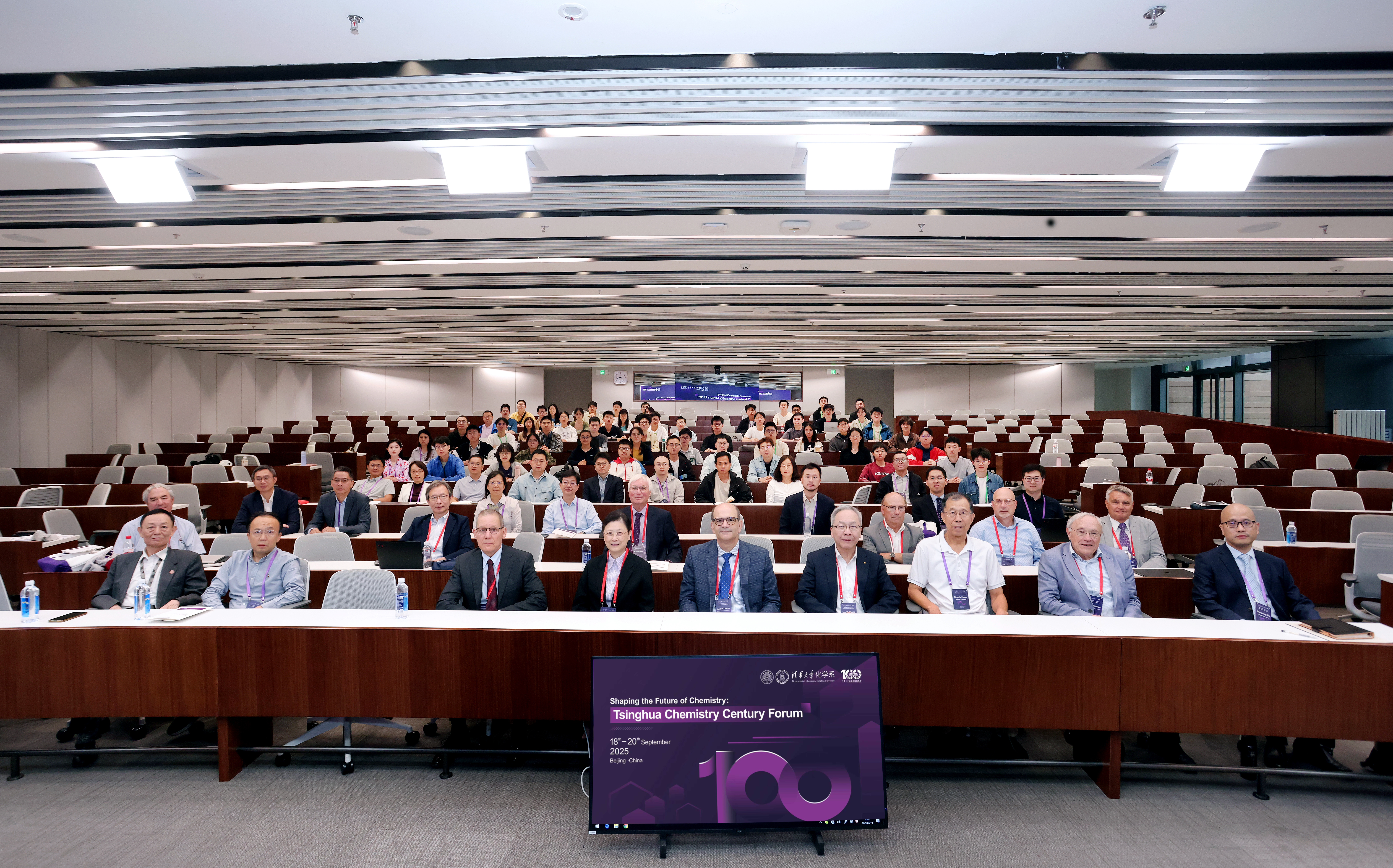 20251010-清华化学百年论坛隆重开幕，全球顶尖学者共话化学未来-化学系-1.jpg
