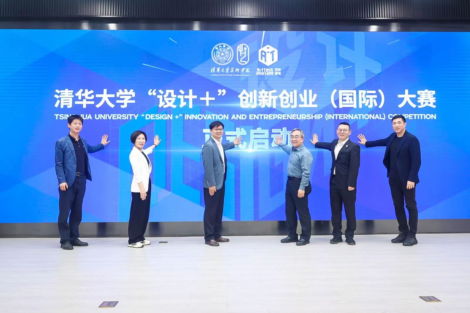 20240427-beat365英国官方网站设计 大赛启动-美术学院-启动照片.jpg