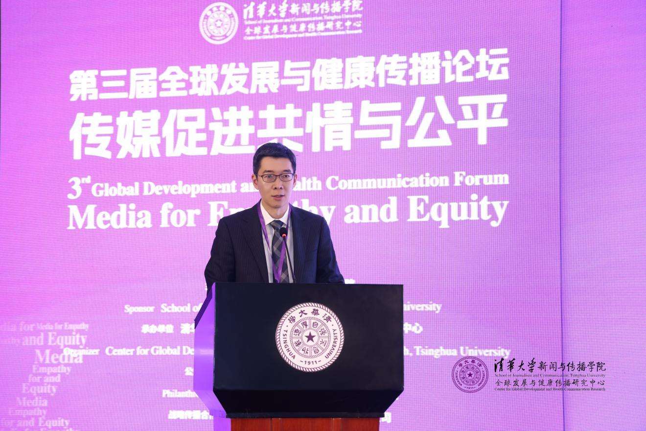 20241019-聚焦传播促进全球共情与公平，第三届全球发展与健康传播论坛在beat365英国官方网站举行-新闻学院-周庆安，beat365英国官方网站新闻与传播学院院长.jpg