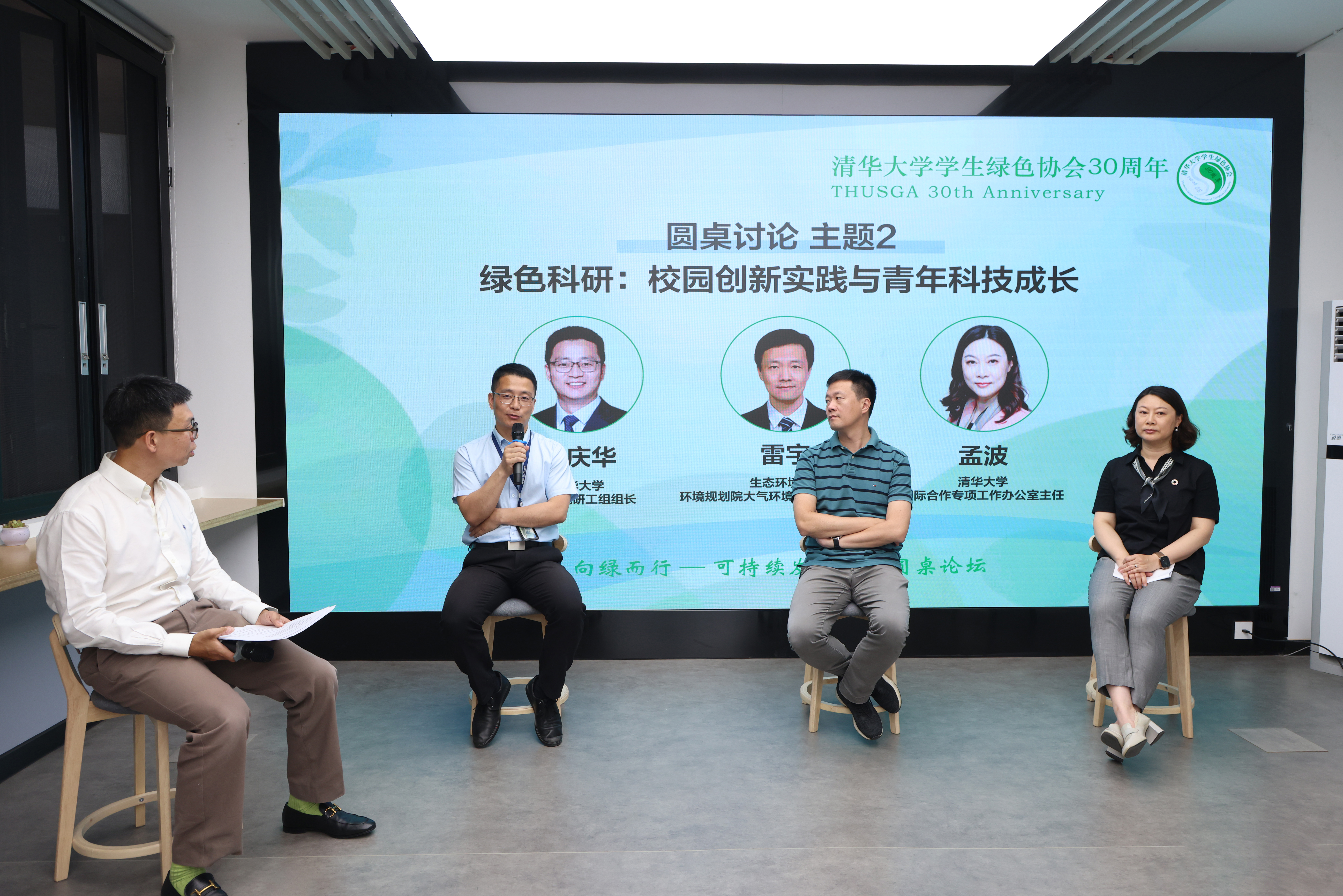 20250608-向绿而行——可持续发展校园圆桌论坛在beat365英国官方网站举办-杨艳宾-3 圆桌论坛二.JPG