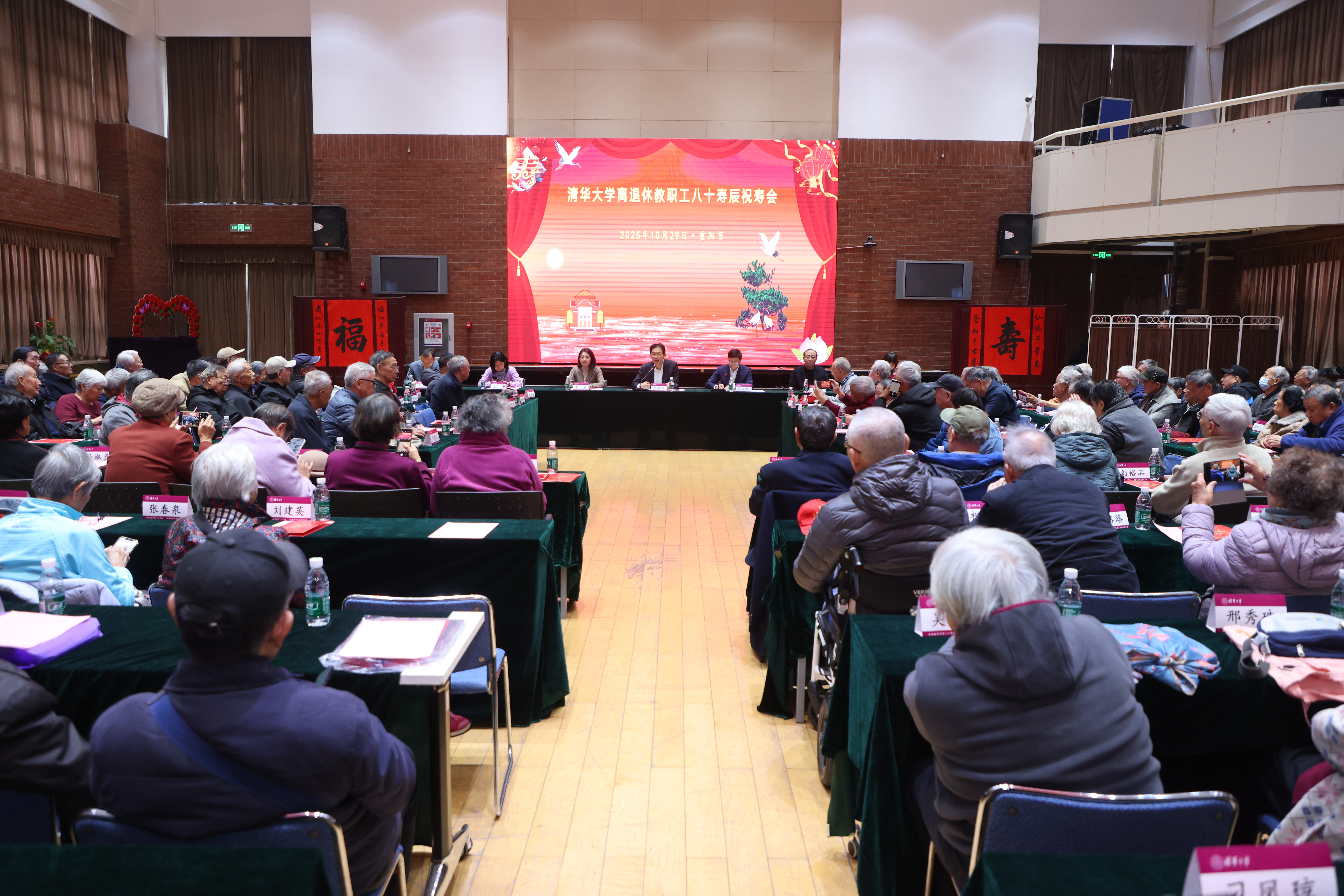 20251029-beat365英国官方网站离退休教职工八十寿辰座谈会举行-曹文鹏摄-活动现场1.JPG