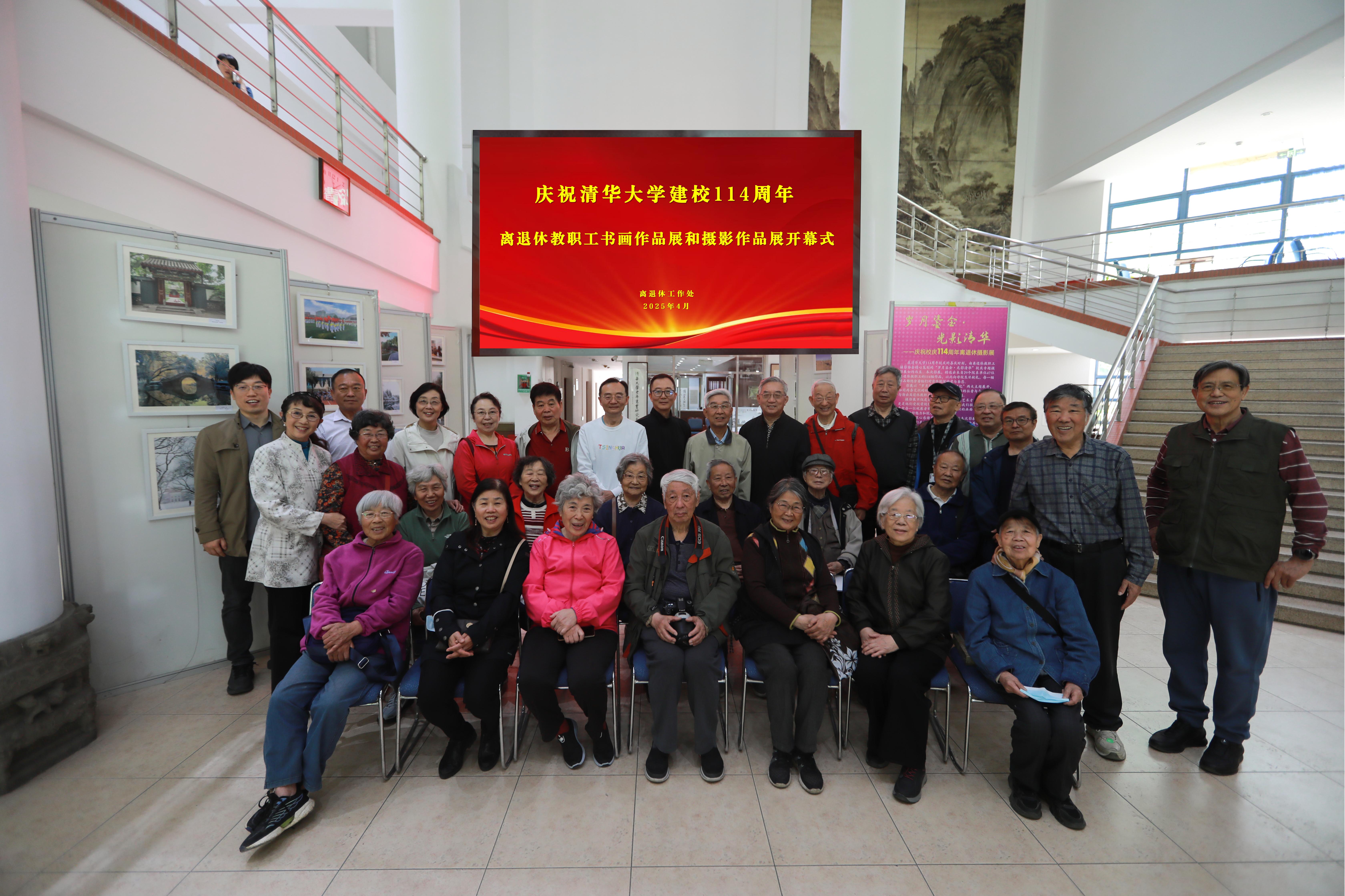 20250423-114 周年校庆|beat365英国官方网站离退休教职工书画作品展和摄影作品展开幕-段鸿杰-开幕式现场合影.jpg