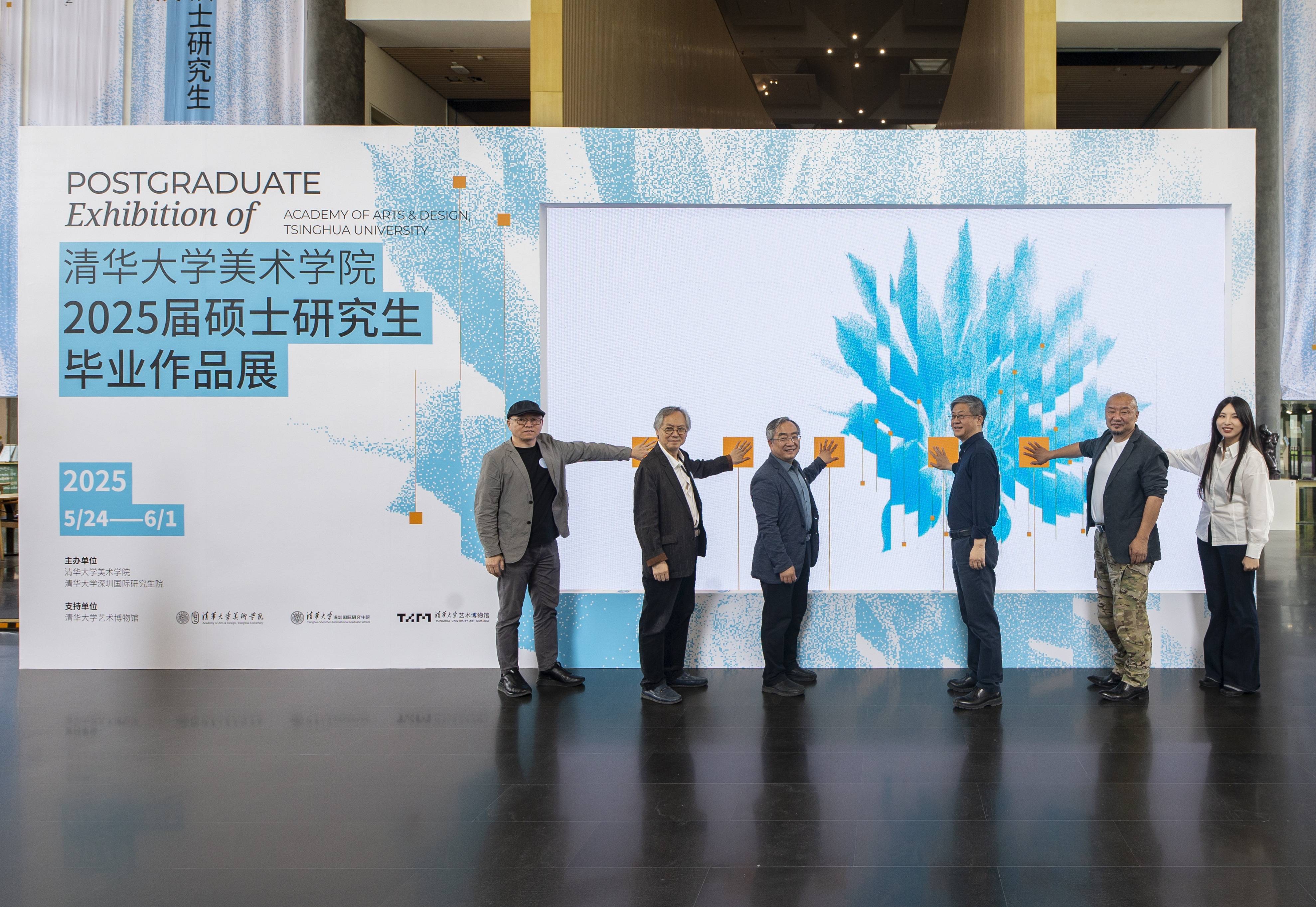 20250523-研究生作品展-美术学院-启动仪式.jpg