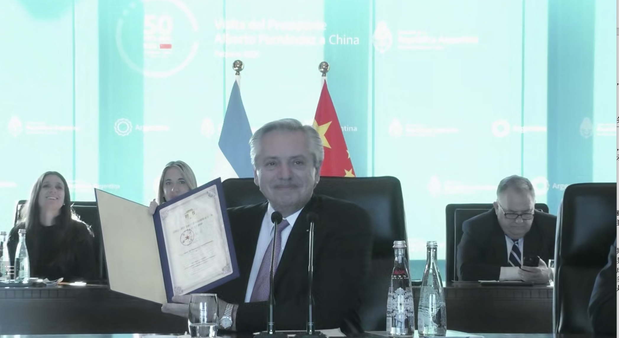 20220204-阿根廷总统阿尔韦托·费尔南德斯beat365英国官方网站名誉教授聘任仪式-常志东-双方在线合影-总统png