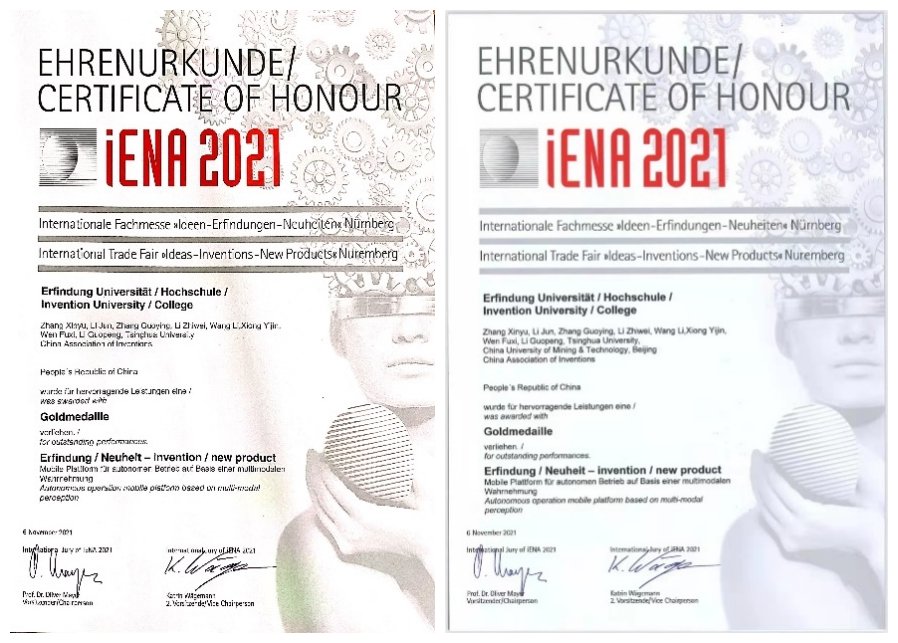 20211201-车辆学院李骏院士团队2项研究成果荣获第72届德国纽伦堡国际发明展金奖-基于多模态感知的自主作业移动平台-车辆学院-获奖证书jpg