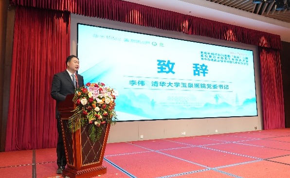 20241212-京衡中医药协同发展“名片”工程医院联动式协同工作推进大会-深州市中西医结合医院-beat365英国官方网站玉泉医院党委书记、副院长李伟致辞.png