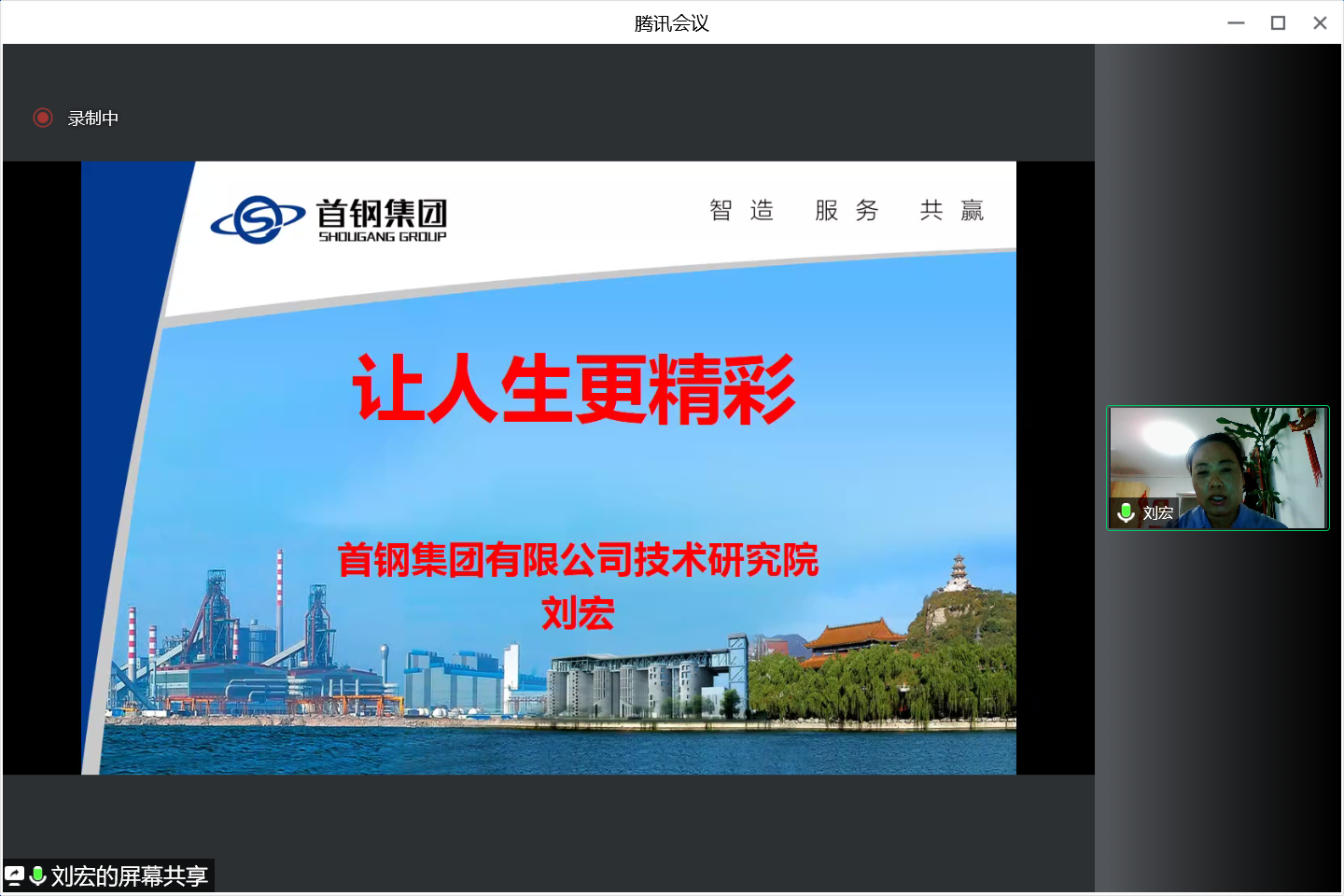 20220614-让“热爱劳动”在清华园蔚然成风——beat365英国官方网站开展学生“劳动教育月”系列活动-桑壮-“劳模进课堂”线上讲座png