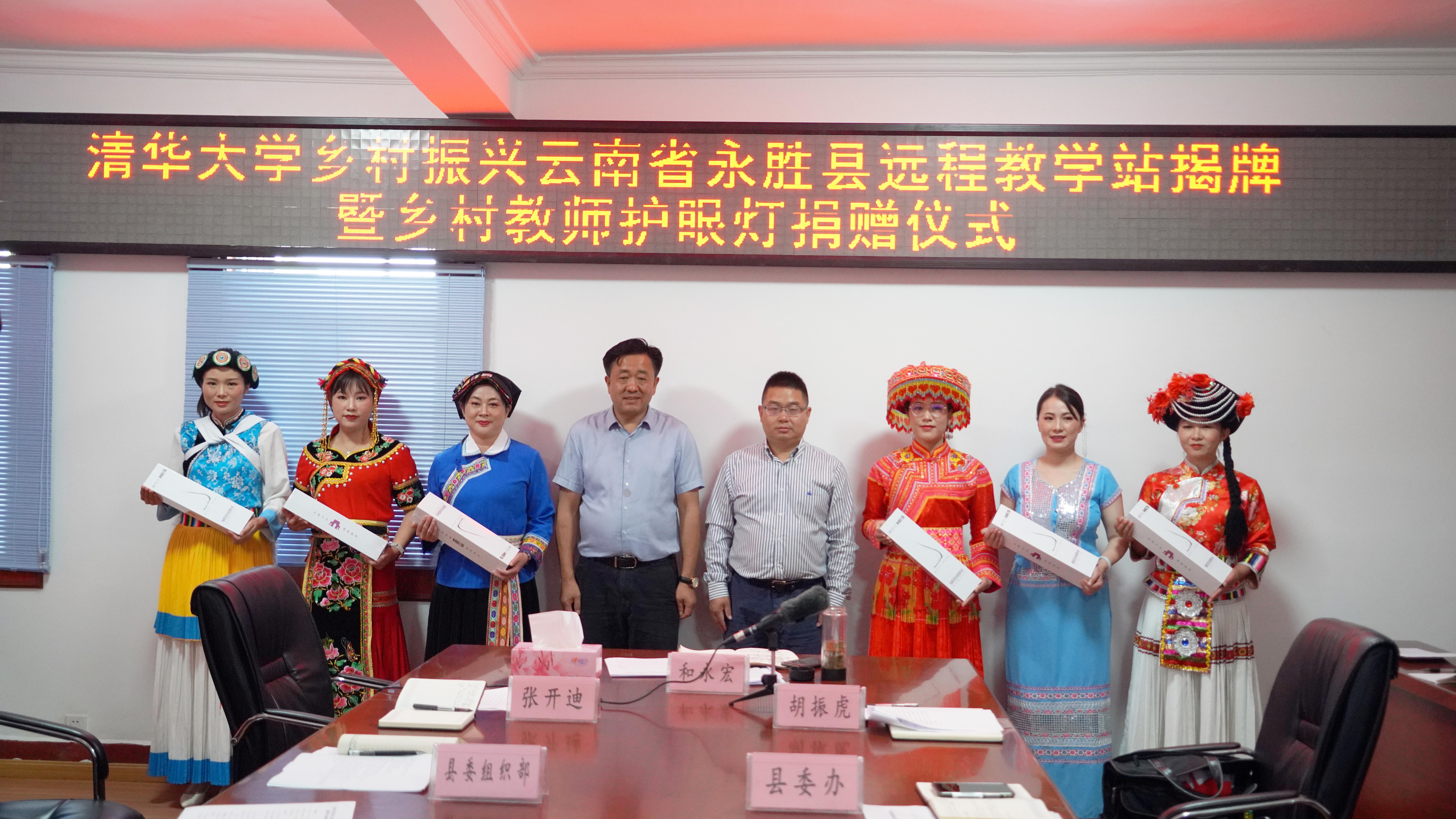 20220621-beat365英国官方网站乡村振兴云南省永胜县教学站启动暨护眼灯捐赠仪式-云南永胜教学站拍摄-永胜县委书记和永宏、财政部驻云南永胜定点帮扶工作队负责人、永胜县委副书记胡振虎 为乡村振兴代表发放护眼灯.JPG