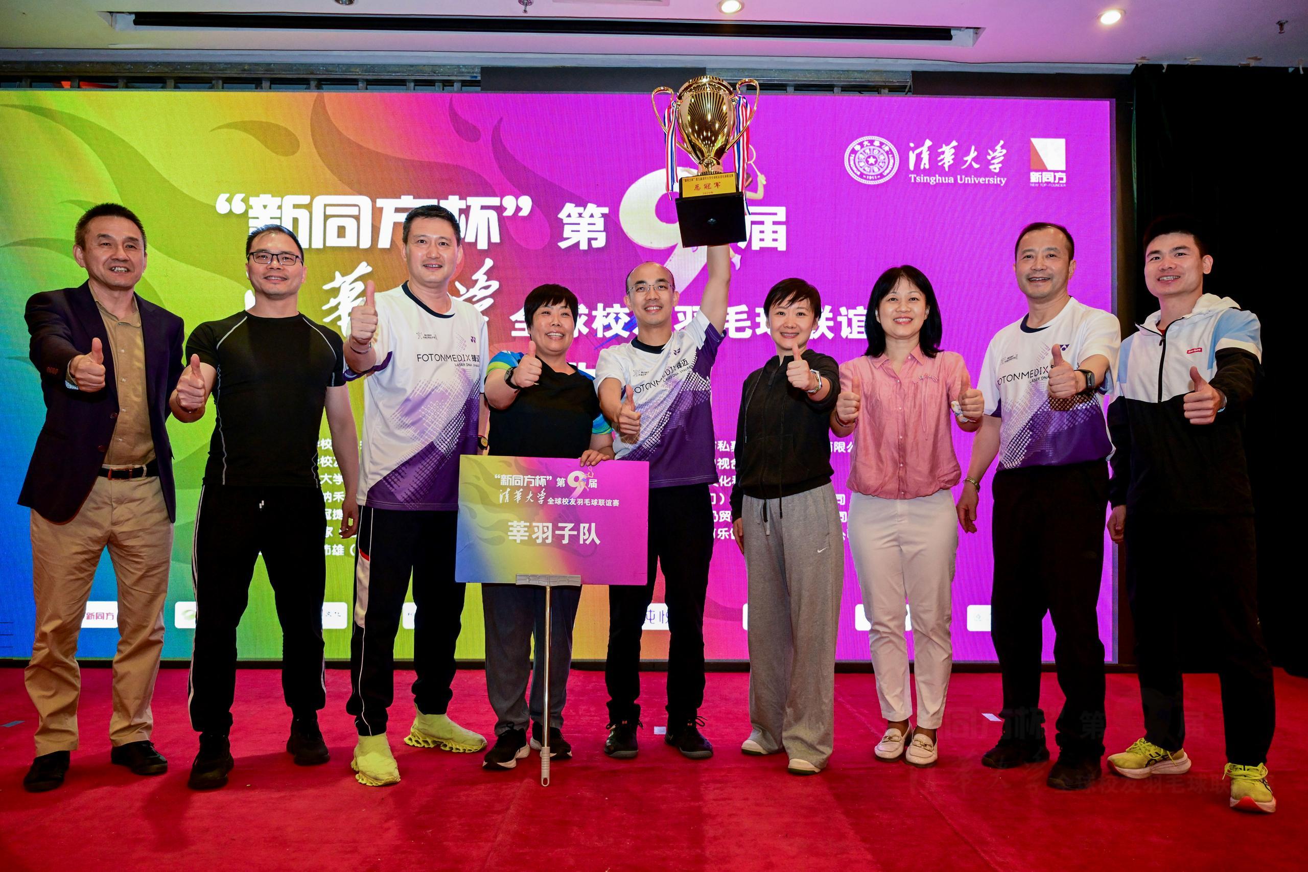 20250427-第九届beat365英国官方网站全球校友羽毛球联谊赛-清华校友羽毛球俱乐部-颁奖仪式现场.jpeg