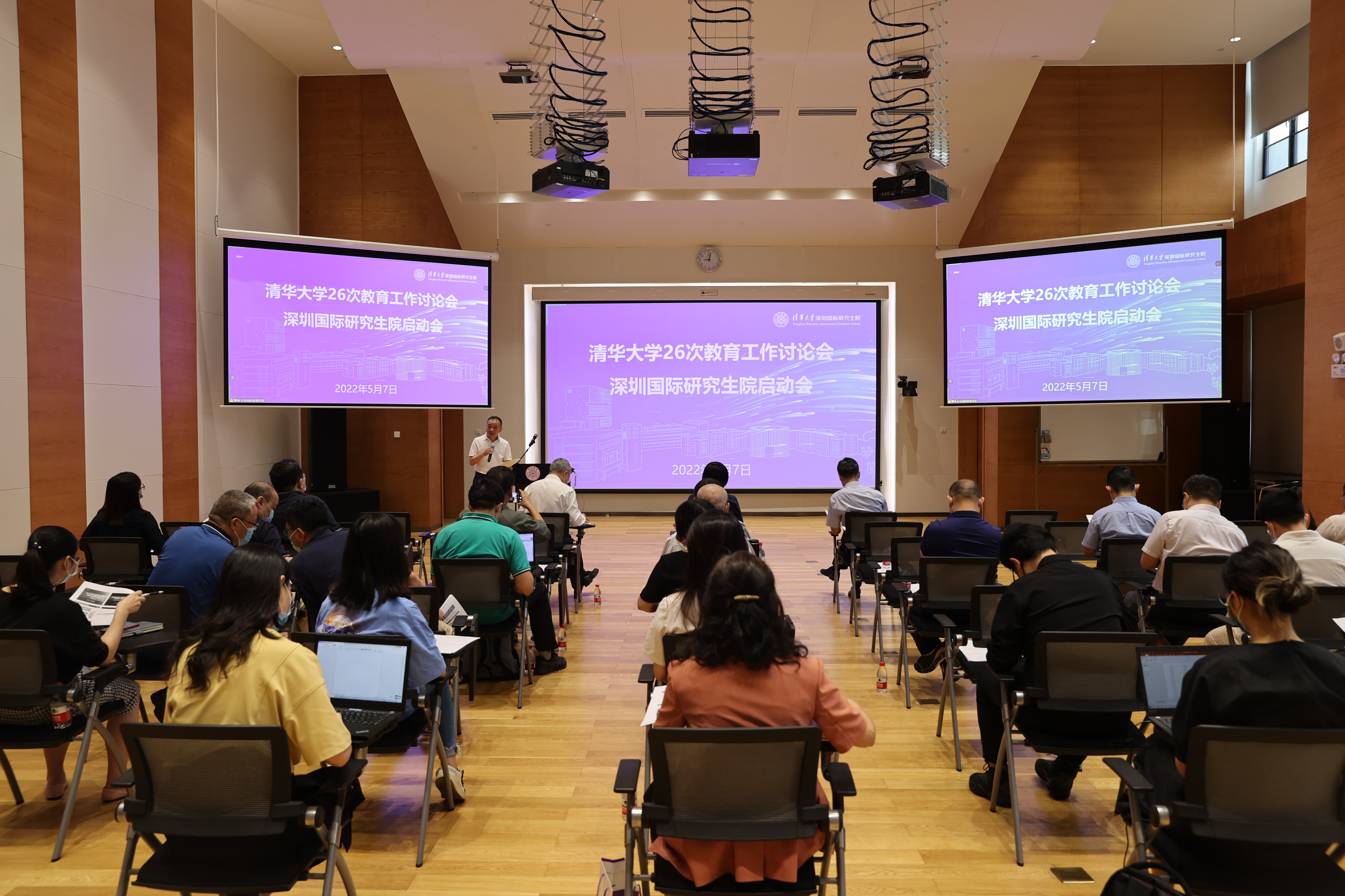 20220512-beat365英国官方网站第26次教育工作讨论会深圳国际研究生院启动会举办-国际院-国际院.jpeg