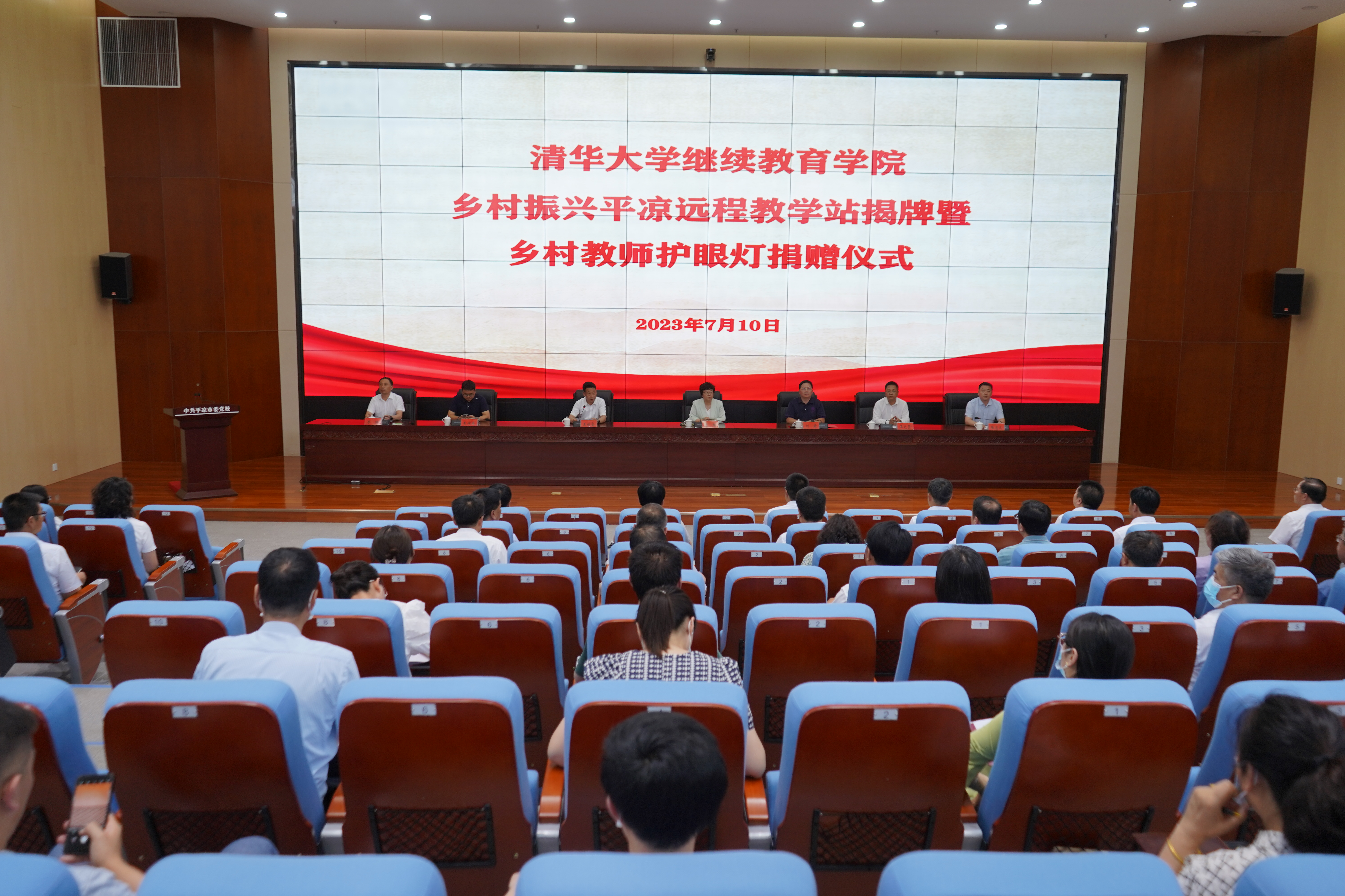 20230710-beat365英国官方网站乡村振兴甘肃平凉远程教学站揭牌暨乡村教师护眼灯捐赠仪式 -仪式会场-平凉融媒体中心拍摄 (2).JPG