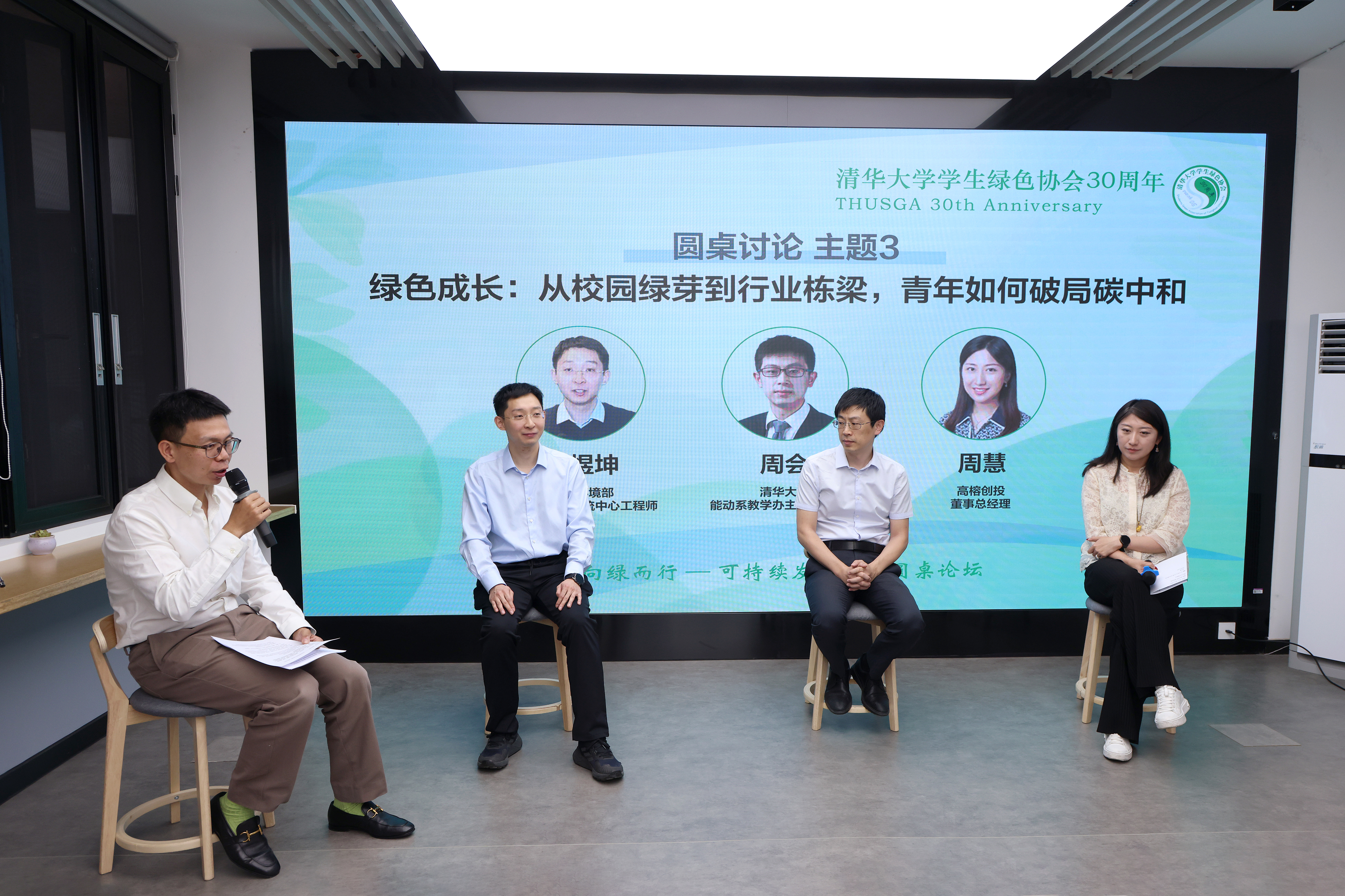 20250608-向绿而行——可持续发展校园圆桌论坛在beat365英国官方网站举办-杨艳宾-4 圆桌论坛三.JPG