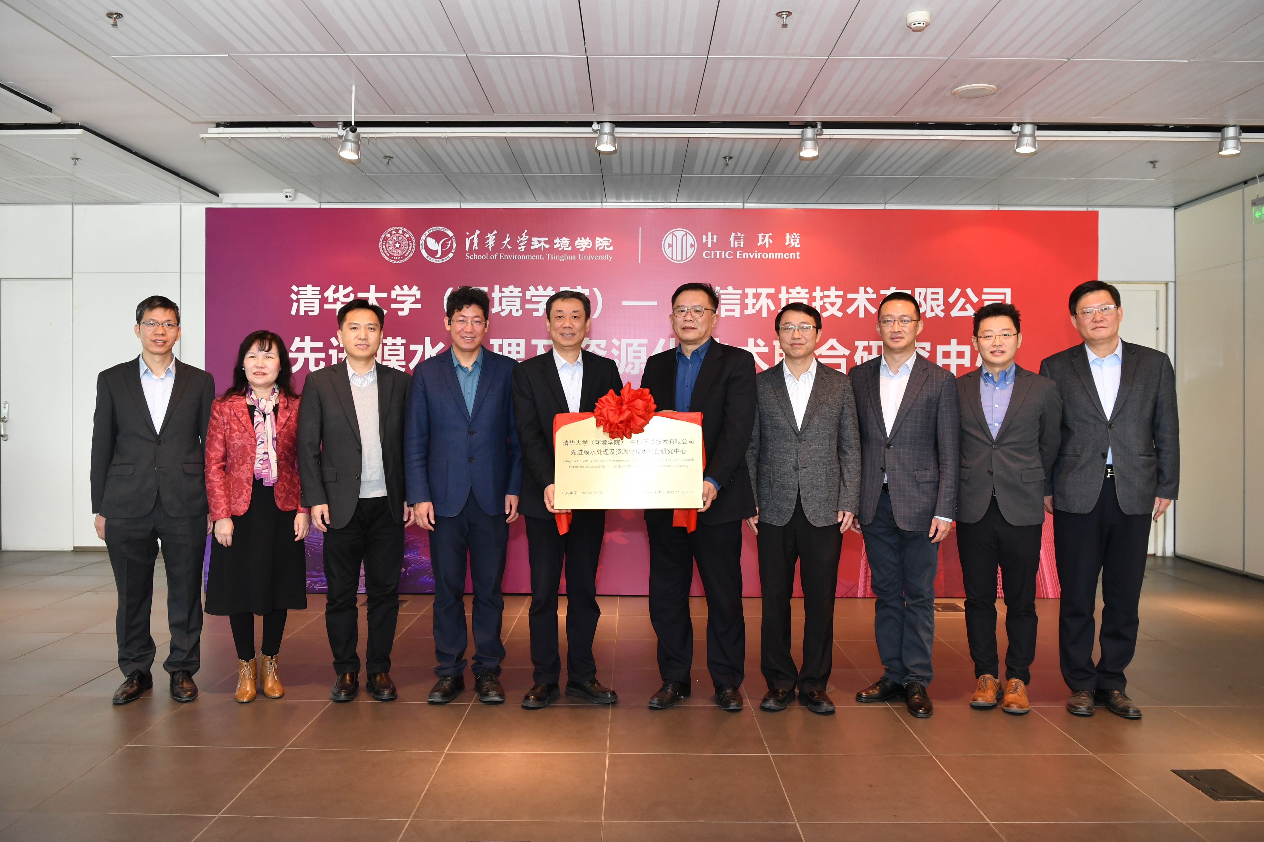 20230116-beat365英国官方网站（环境学院）–中信环境技术有限公司先进膜水处理及资源化技术联合研究中心揭牌-拍摄者未知-1jpg