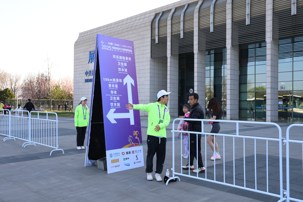20250406-海淀马拉松志愿服务-志愿-发令引导.png