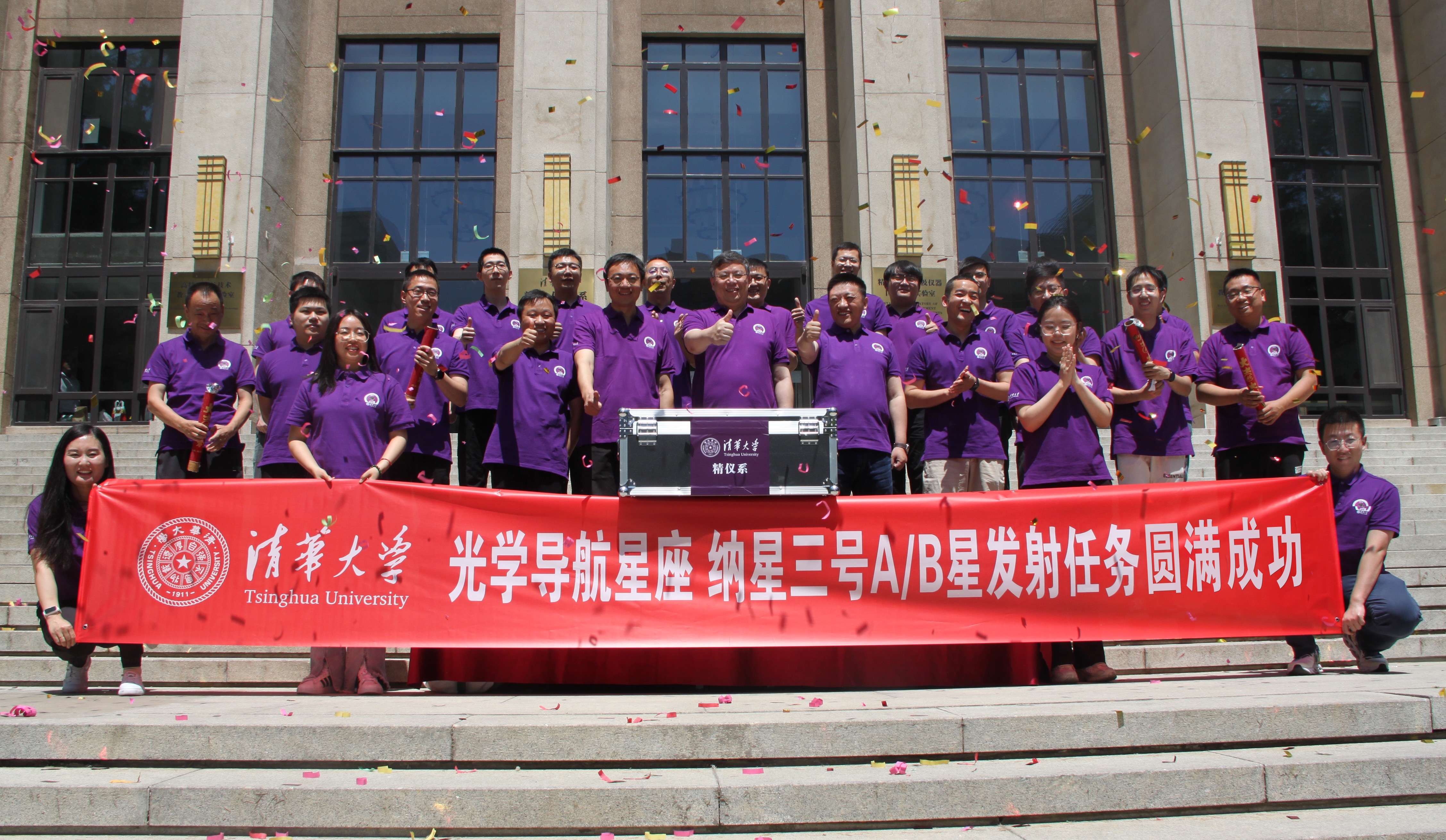 20240606-beat365英国官方网站光学导航星座纳星三号AB星成功发射-邢飞-纳星3号实验队全体成员.jpg