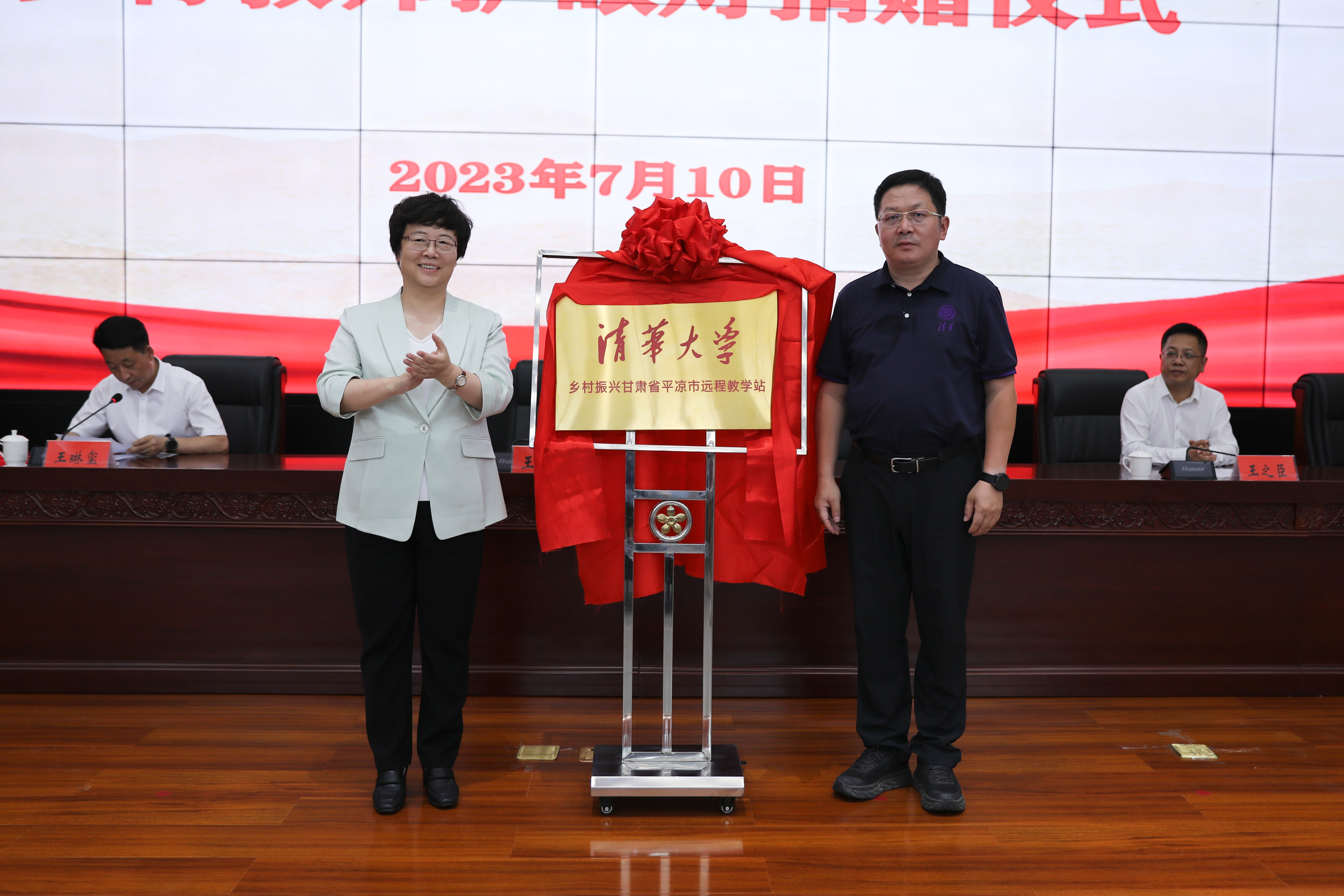 20230710-beat365英国官方网站乡村振兴甘肃平凉远程教学站揭牌暨乡村教师护眼灯捐赠仪式  -揭牌仪式-平凉融媒体中心拍摄.jpg