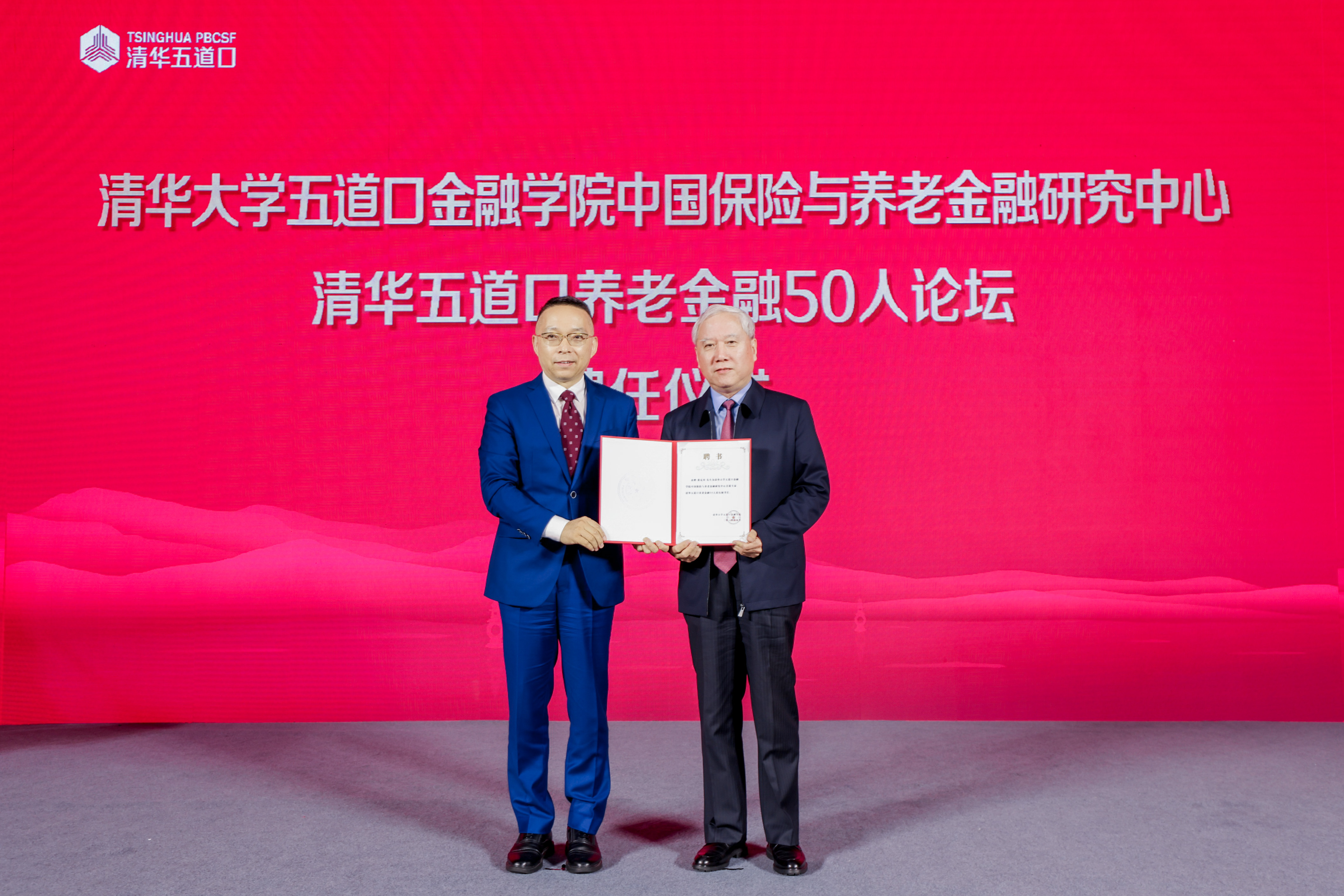 20240604-【2024清华五道口全球金融论坛】构建多元养老金融体系-金融学院-图为焦捷向董克用颁发聘书.jpg