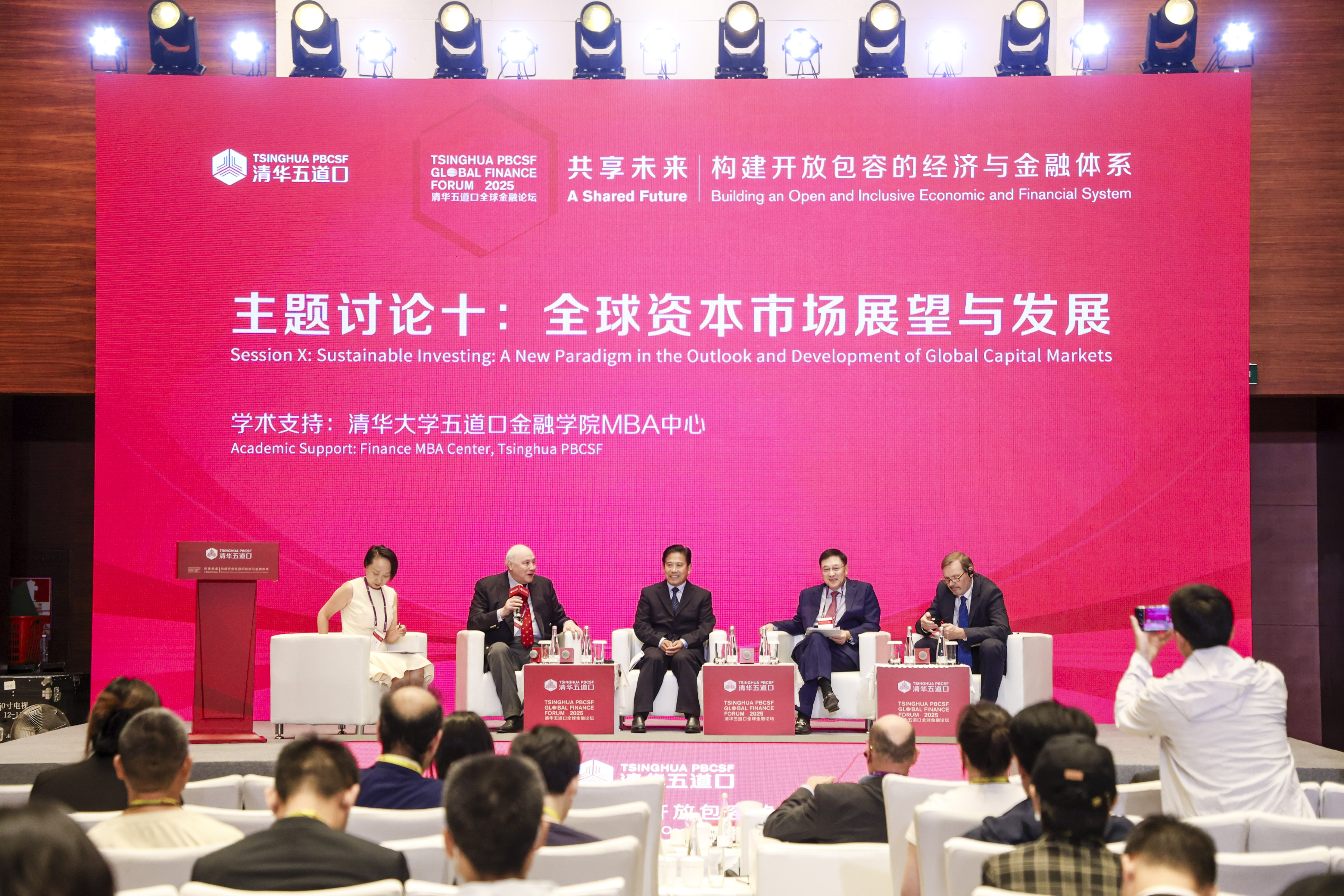 20250518-2025清华五道口全球金融论坛主题讨论十丨全球资本市场展望与发展-金融学院-活动现场.jpg