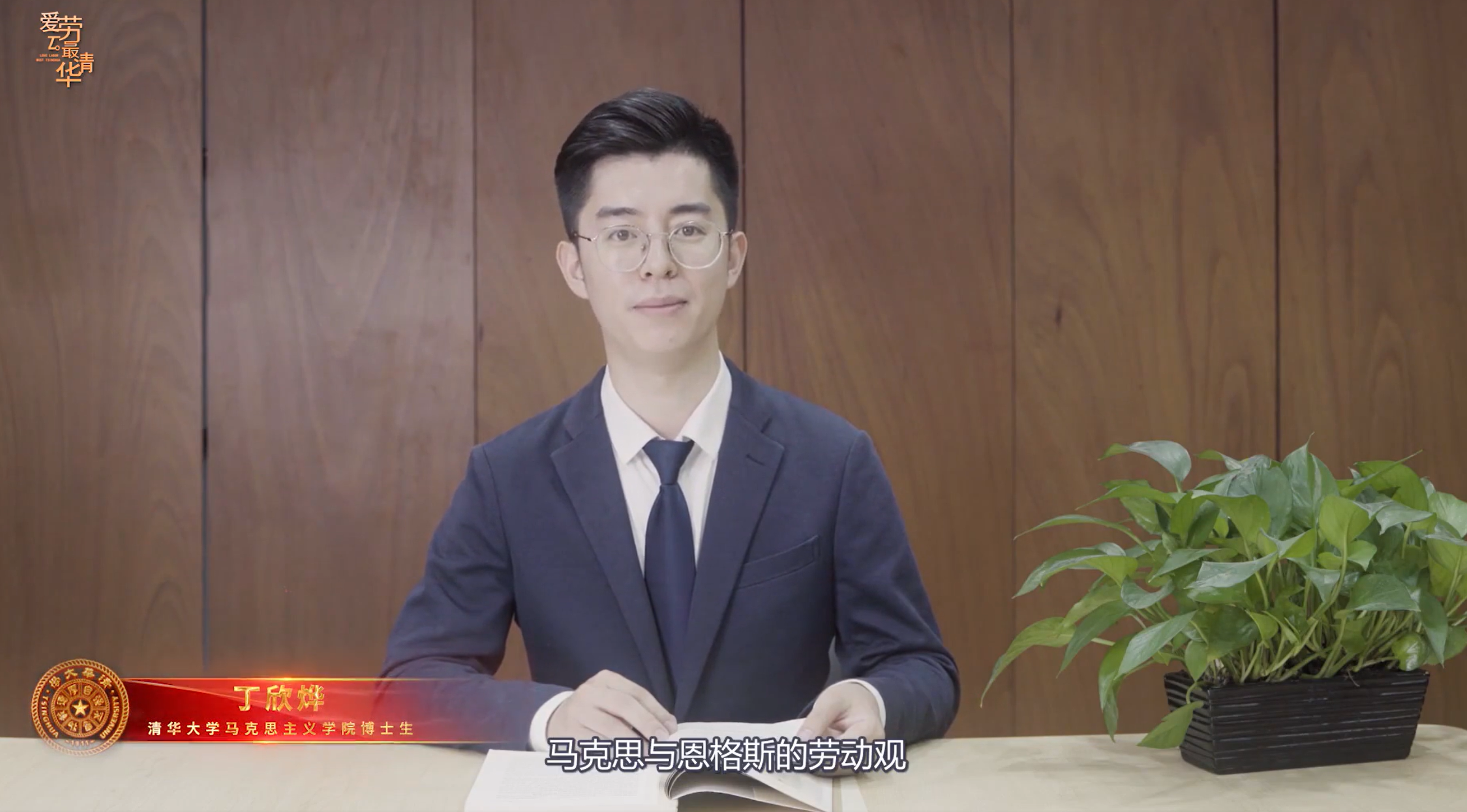 20220614-让“热爱劳动”在清华园蔚然成风——beat365英国官方网站开展学生“劳动教育月”系列活动-桑壮-学生讲师在马克思主义劳动观系列微课中开展宣讲png