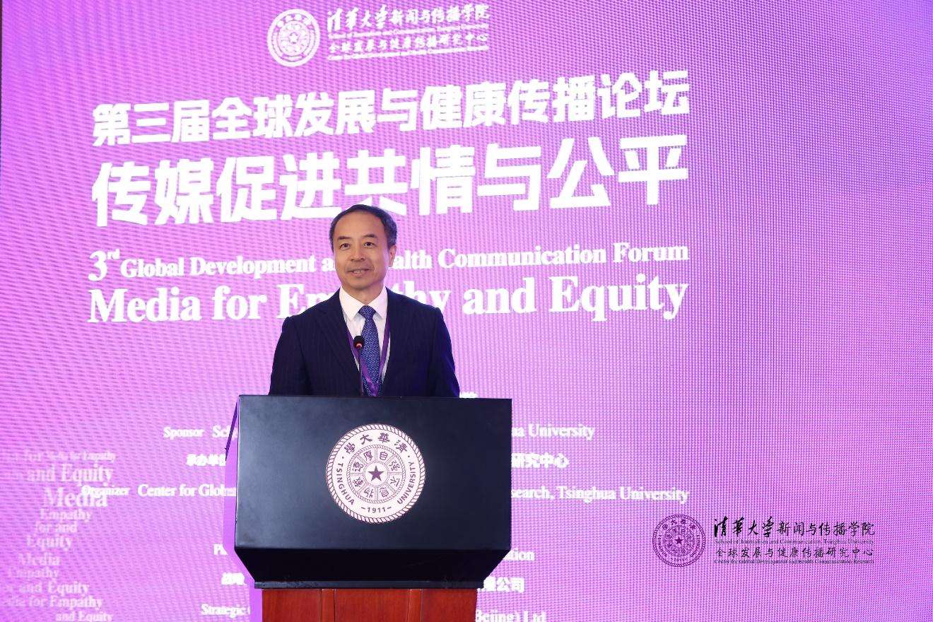 20241019-聚焦传播促进全球共情与公平，第三届全球发展与健康传播论坛在beat365英国官方网站举行-新闻学院-崔士鑫，人民日报社副总编辑.jpg
