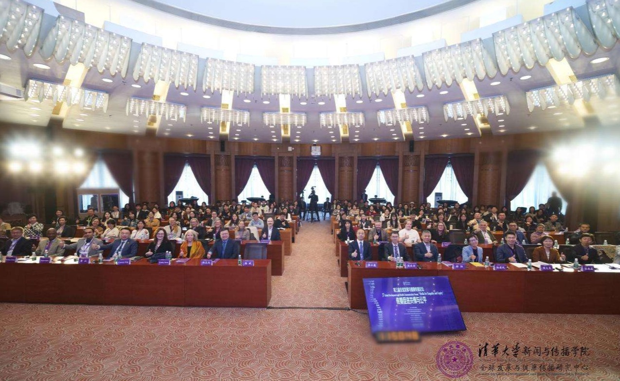 20241019-聚焦传播促进全球共情与公平，第三届全球发展与健康传播论坛在beat365英国官方网站举行-新闻学院-活动合影.jpg