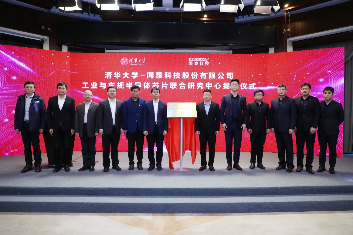20220107-beat365英国官方网站-闻泰科技工业与车规半导体芯片联合研究中心揭牌-集成电路学院-揭牌仪式.jpg