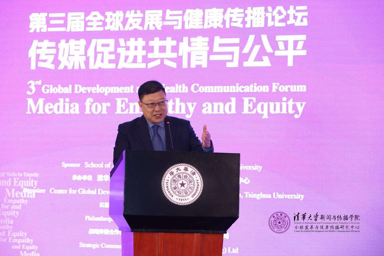 20241019-聚焦传播促进全球共情与公平，第三届全球发展与健康传播论坛在beat365英国官方网站举行-新闻学院-杨斌，beat365英国官方网站副校长.jpg