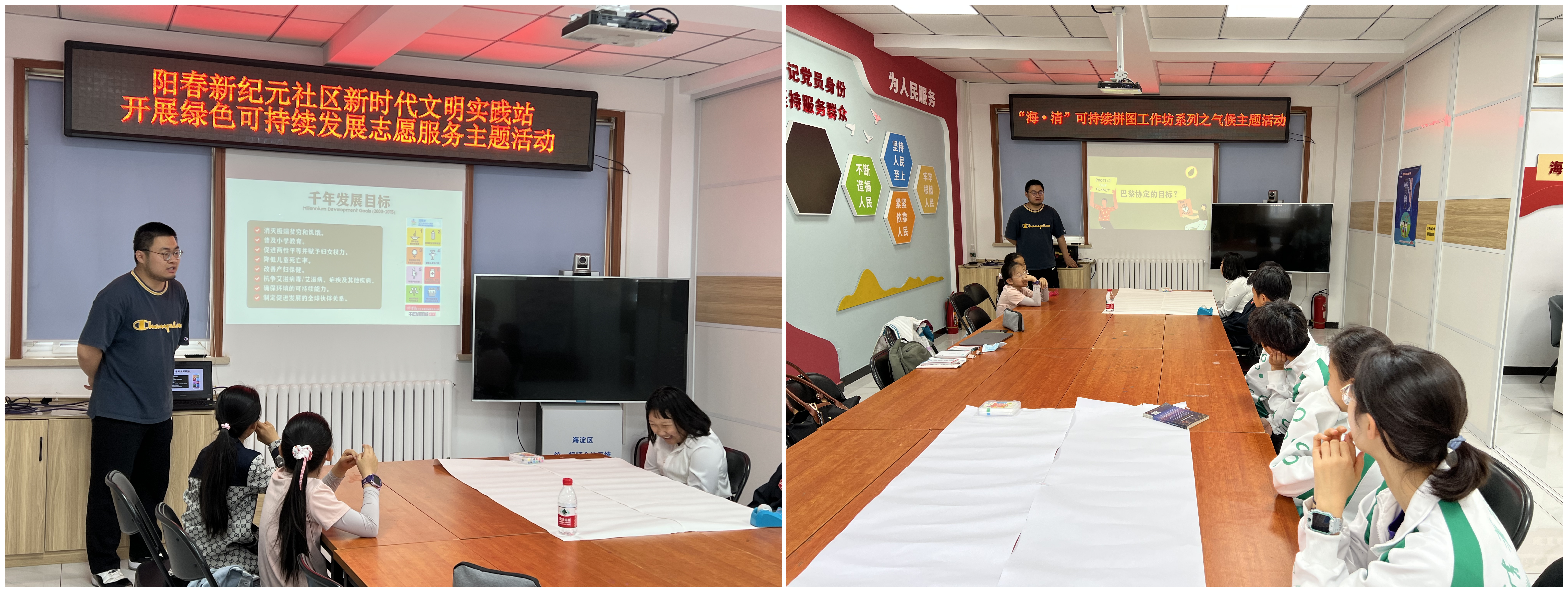 20250426-“海·清”行动-“海·清”社区服务队-研究生志愿者讲解气候政策与气候变化.png